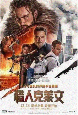 疯狂动物城2 剧照2